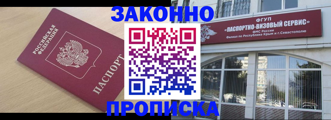 где прописаться в Ленинск-Кузнецком
