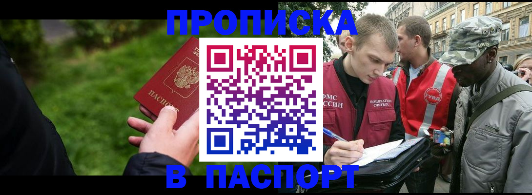 временная регистрация для всех в Ленинск-Кузнецком