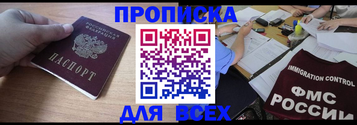 найти адрес прописки в Ленинск-Кузнецком