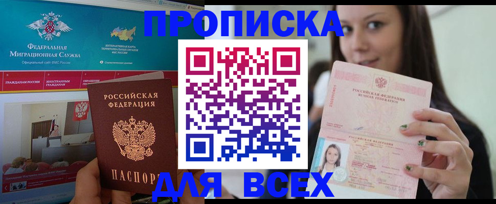 пропишу в квартире в Ленинск-Кузнецком