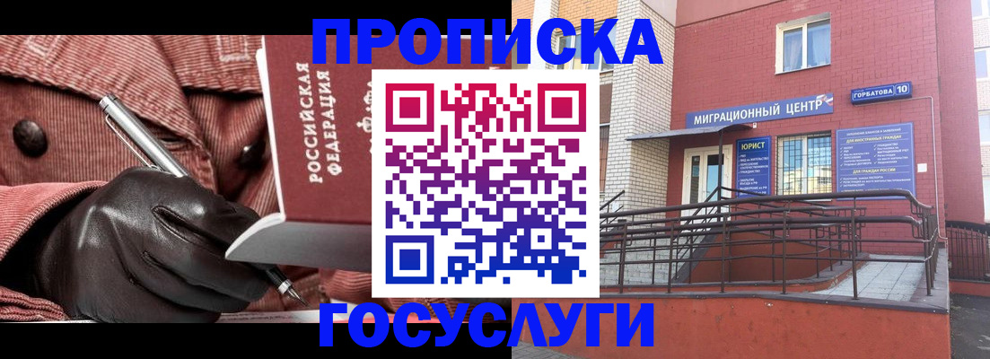 временная регистрация госуслуги в Ленинск-Кузнецком