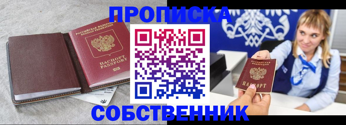 пропишу в квартире в Ленинск-Кузнецком