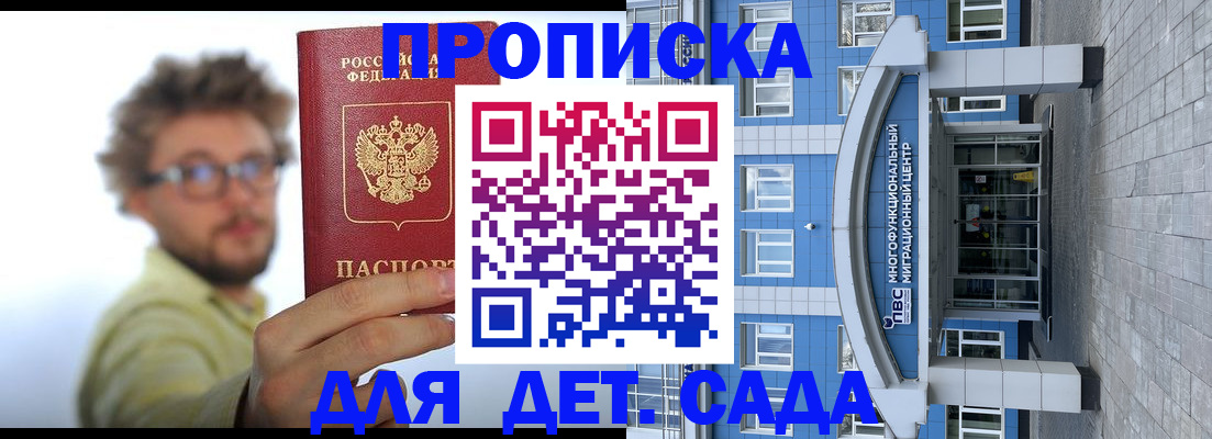 прописка от собственника в Ленинск-Кузнецком