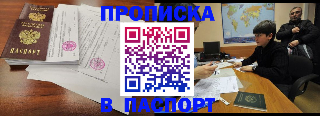 временная регистрация адрес в Ленинск-Кузнецком